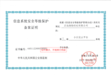 等保备案.png